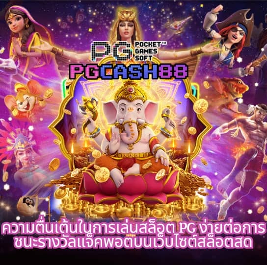 ทดสอบปั่นสล็อต