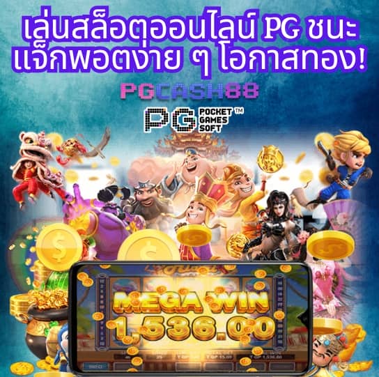 ทดสอบปั่นสล็อต